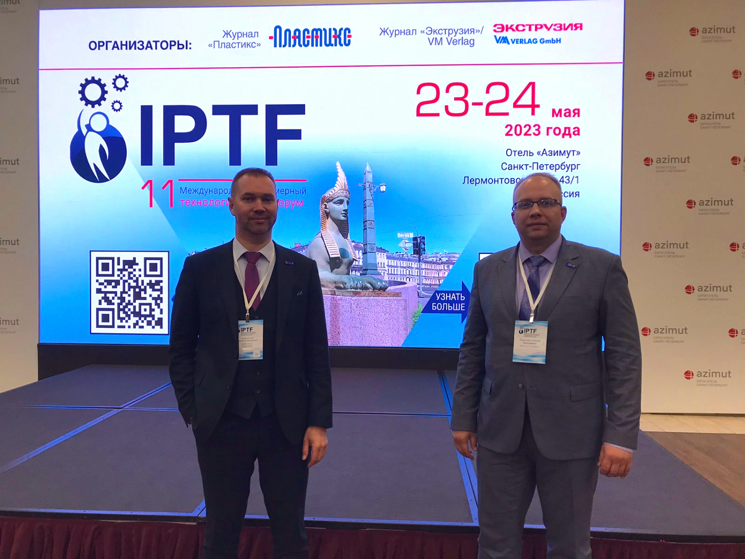 Форпласт Трейдинг посетил Международный полимерный технологический форум IPTF 2023
